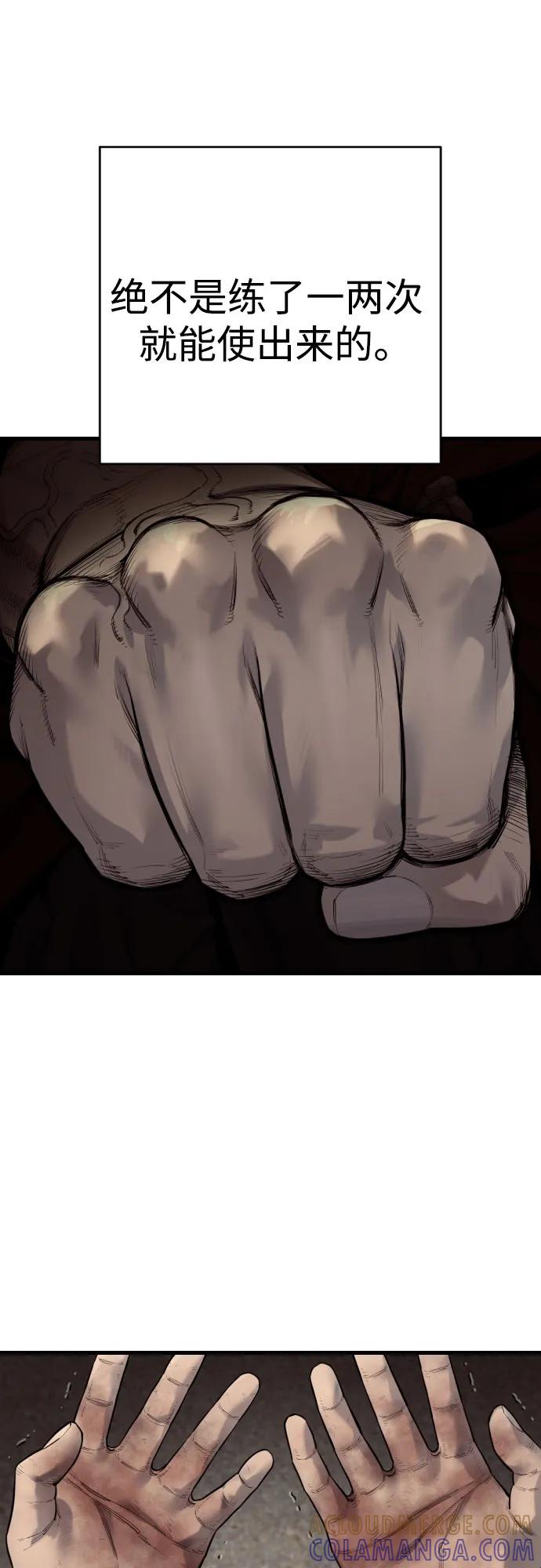 杀手转职 - [第2季 34话] 基础 - 第40张图