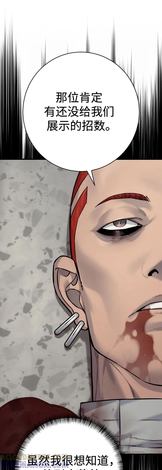 杀手转职 - [第2季 34话] 基础 - 第19张图