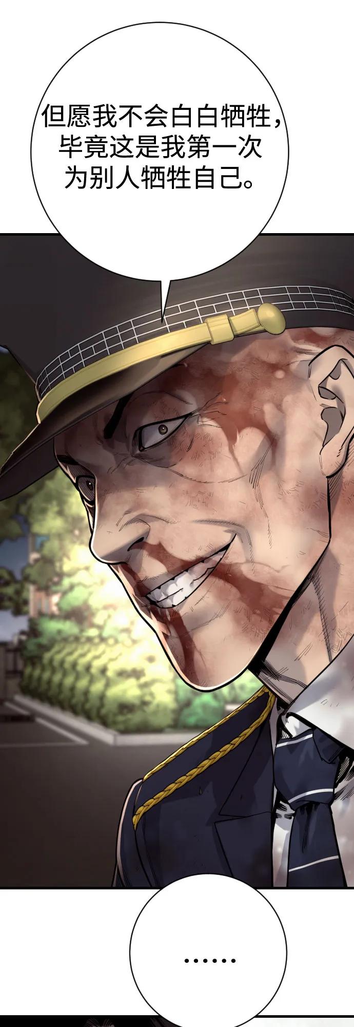 杀手转职 - [第2季 34话] 基础 - 第24张图