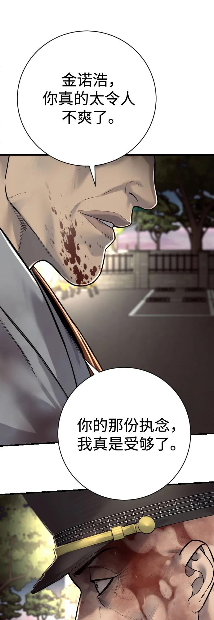 杀手转职 - [第2季 34话] 基础 - 第26张图