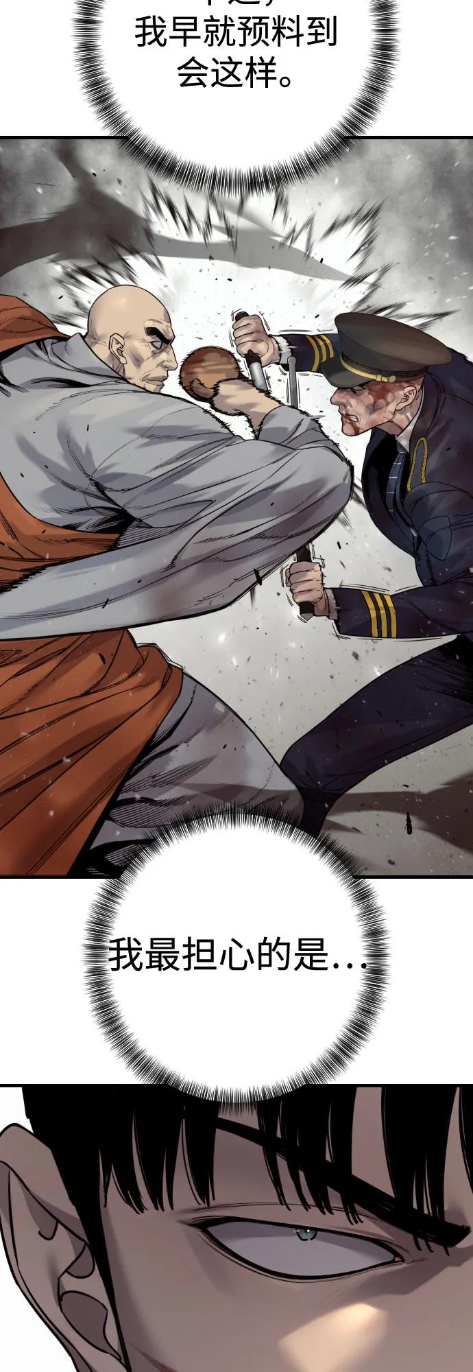 杀手转职 - [第2季 34话] 基础 - 第17张图