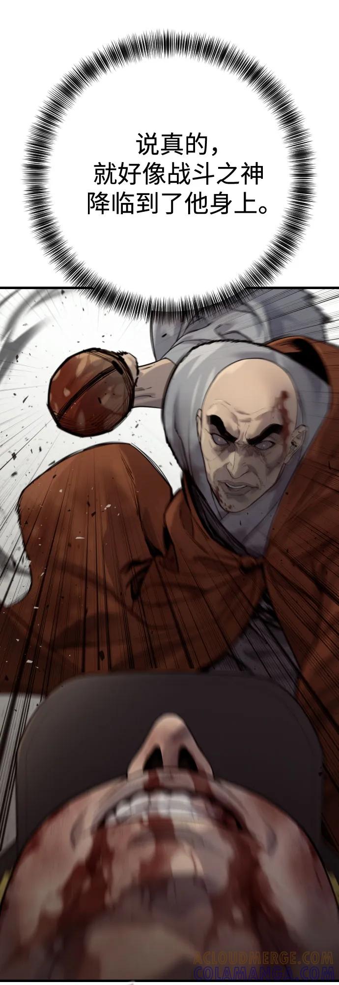 杀手转职 - [第2季 34话] 基础 - 第10张图