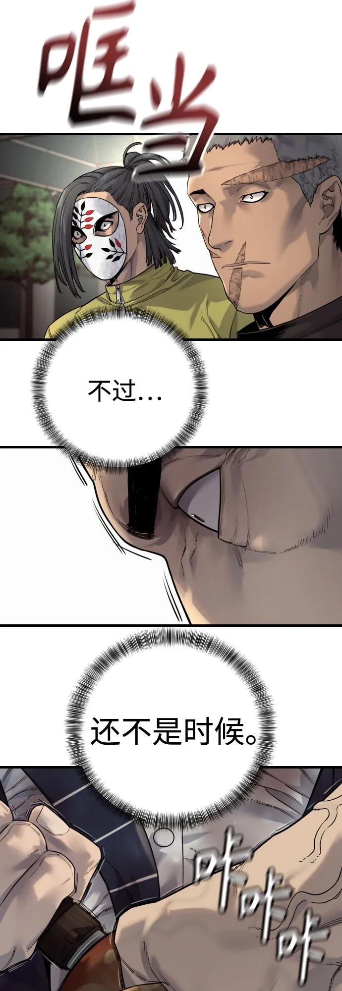 杀手转职 - [第2季 34话] 基础 - 第11张图