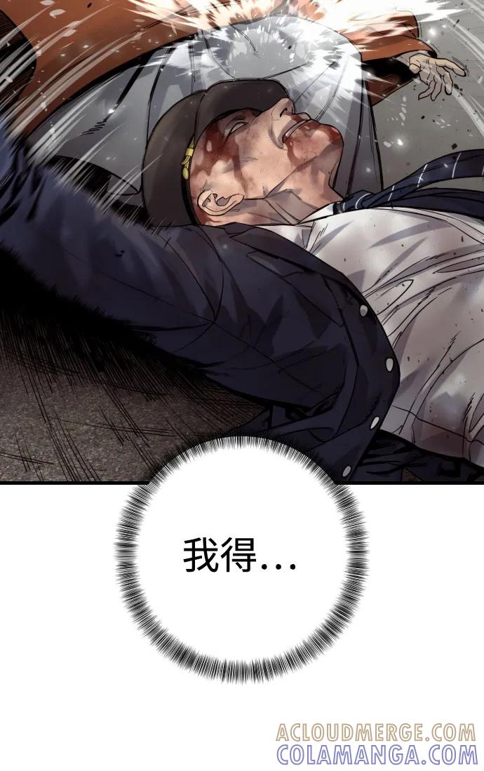 杀手转职 - [第2季 34话] 基础 - 第13张图