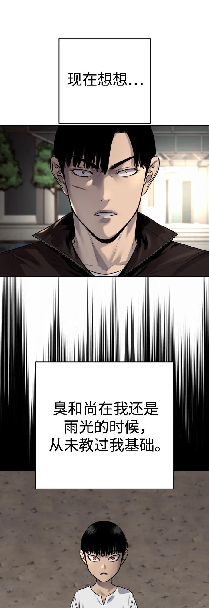 杀手转职 - [第2季 34话] 基础 - 第36张图