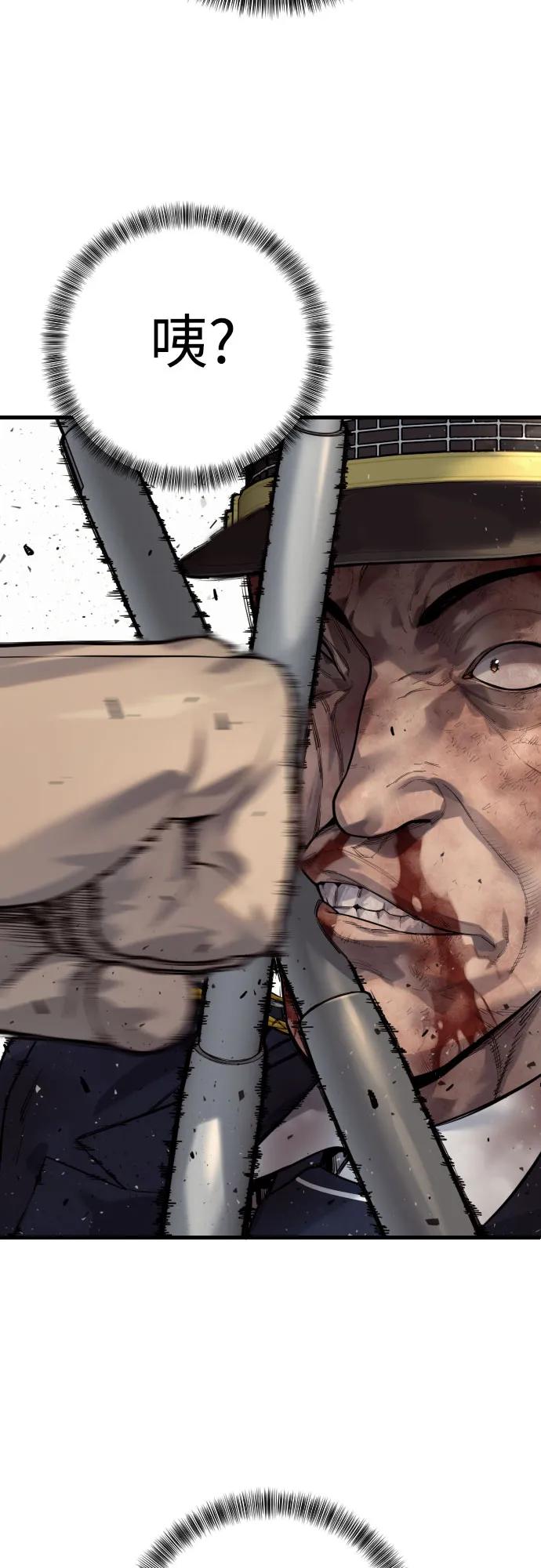 杀手转职 - [第2季 34话] 基础 - 第33张图