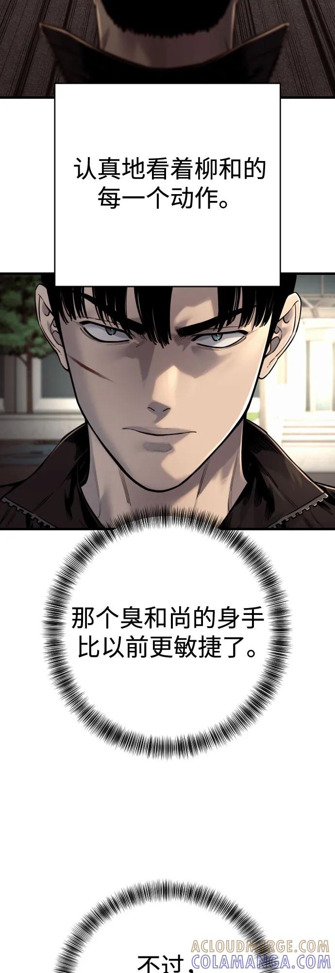 杀手转职 - [第2季 34话] 基础 - 第16张图