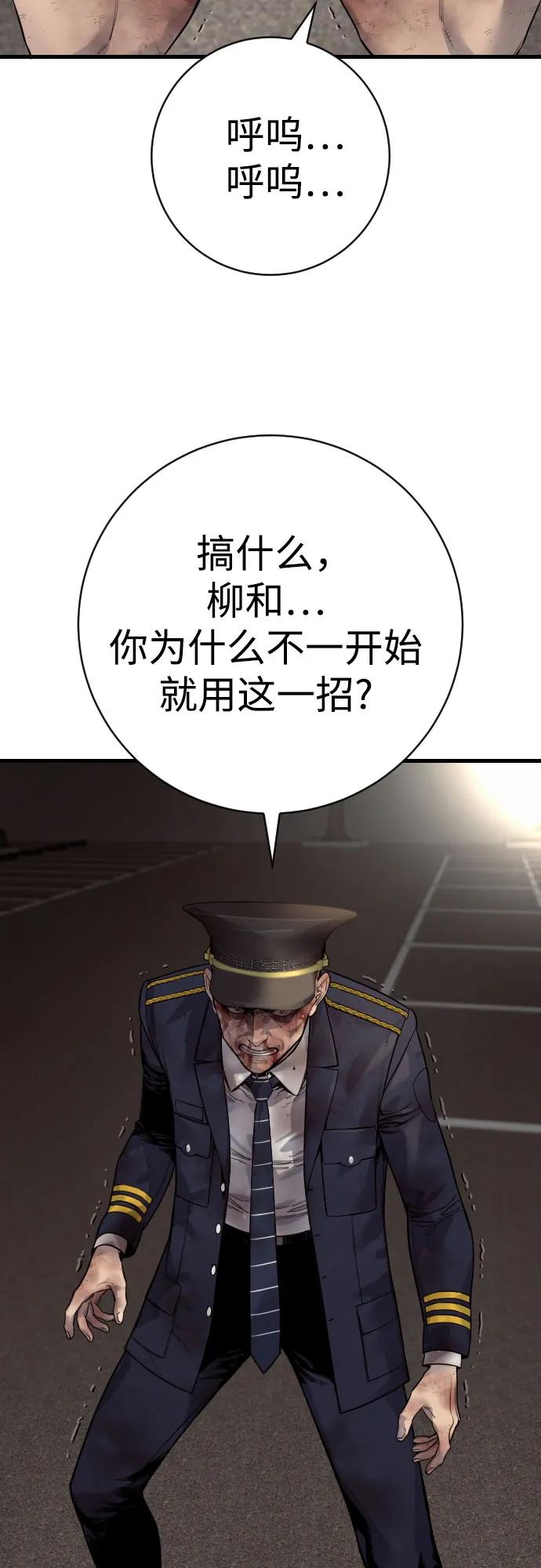 杀手转职 - [第2季 34话] 基础 - 第41张图