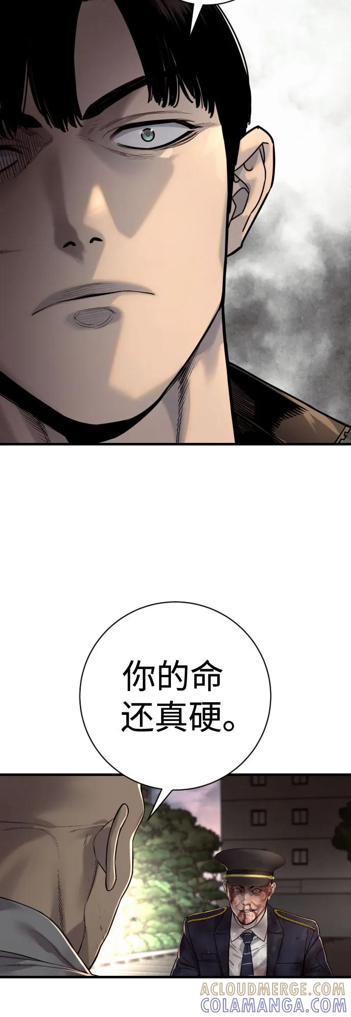 杀手转职 - [第2季 34话] 基础 - 第25张图