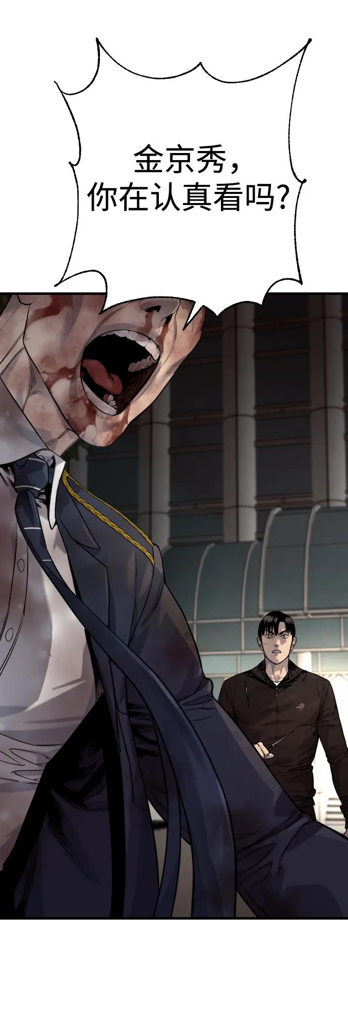 杀手转职 - [第2季 34话] 基础 - 第21张图