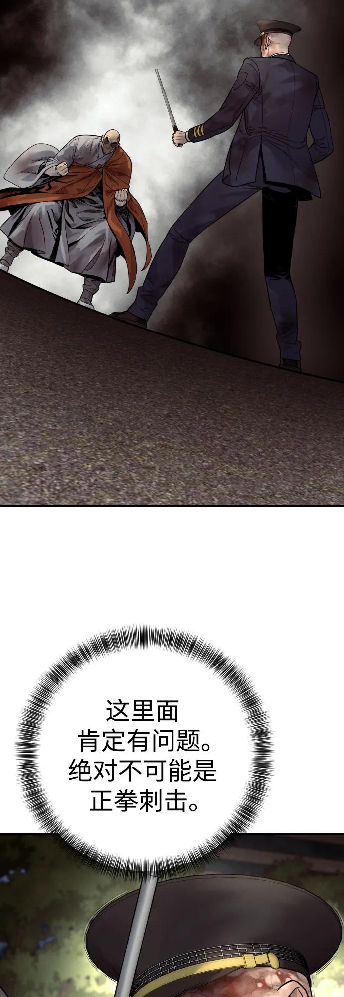 杀手转职 - [第2季 34话] 基础 - 第30张图