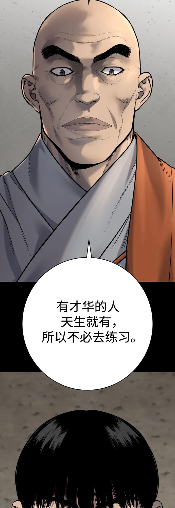 杀手转职 - [第2季 34话] 基础 - 第38张图