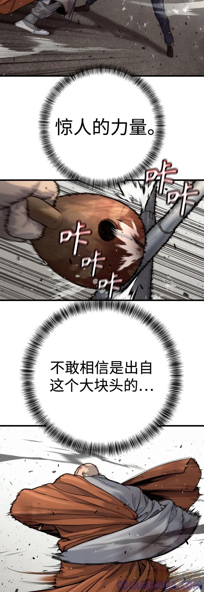 杀手转职 - [第2季 34话] 基础 - 第4张图