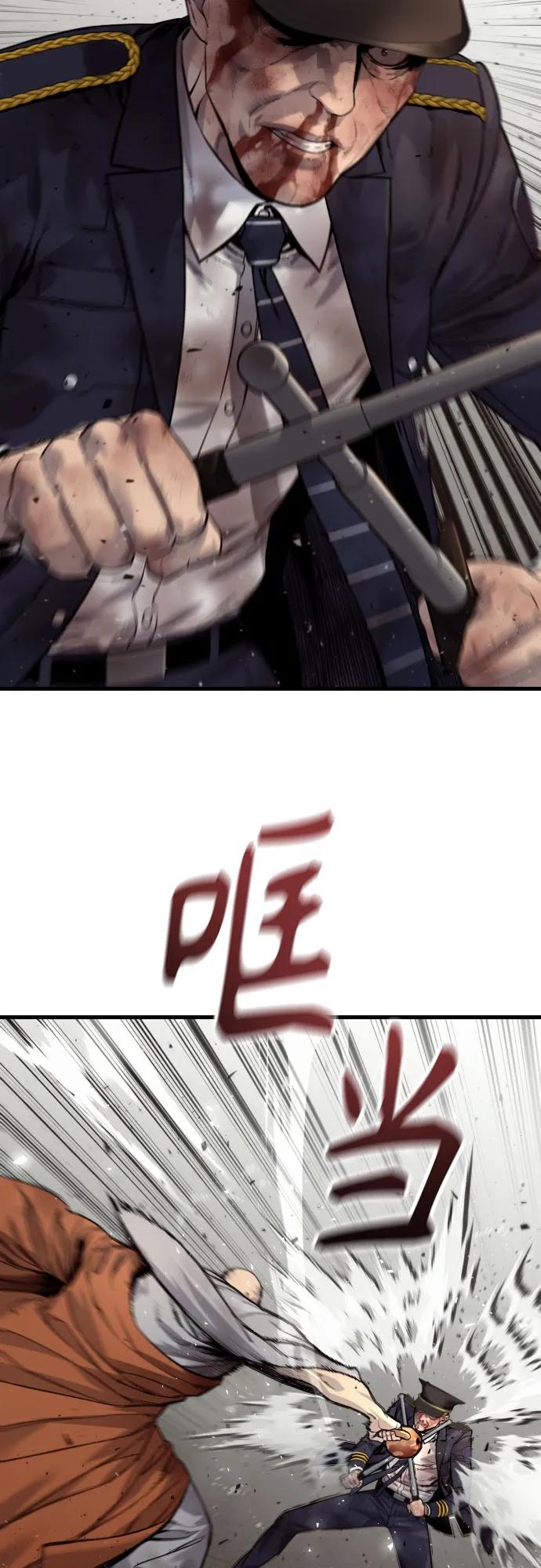 杀手转职 - [第2季 34话] 基础 - 第3张图