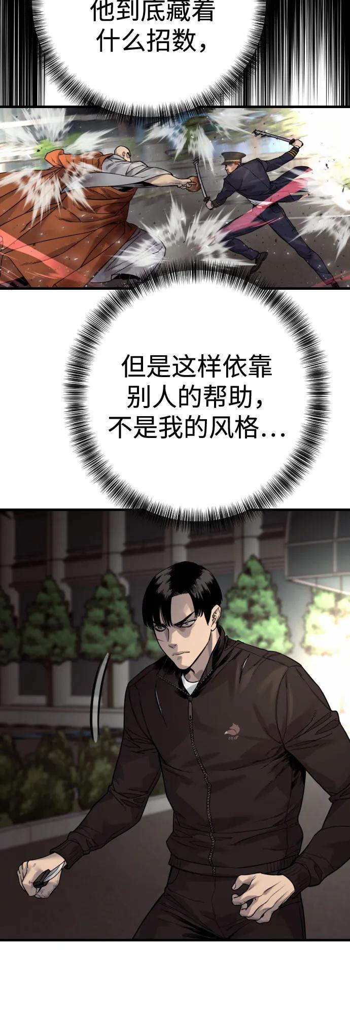 杀手转职 - [第2季 34话] 基础 - 第20张图