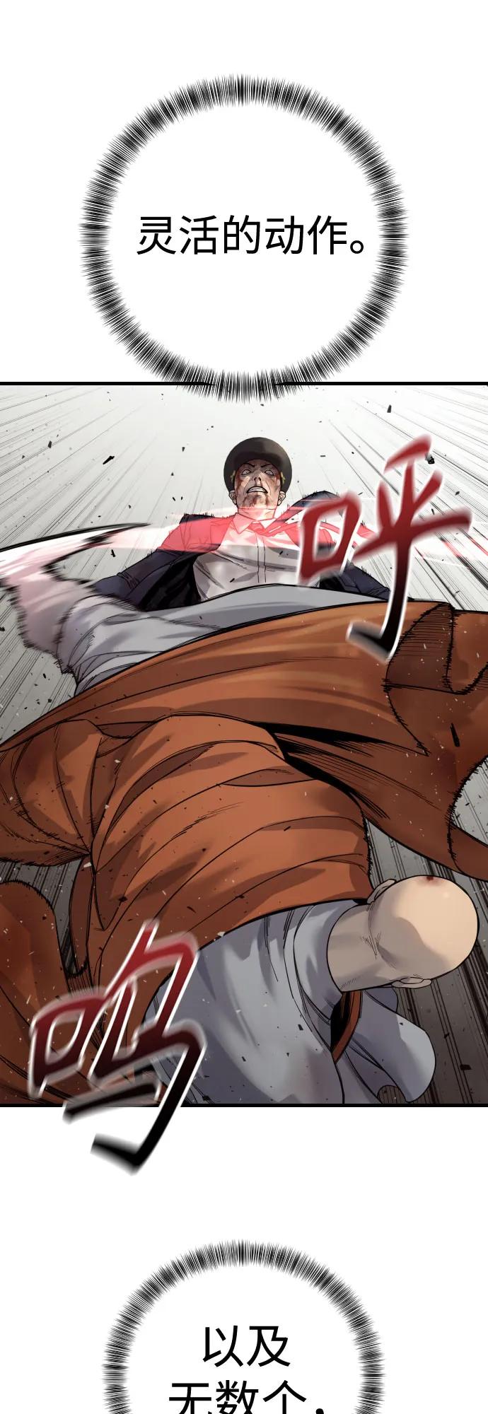 杀手转职 - [第2季 34话] 基础 - 第6张图