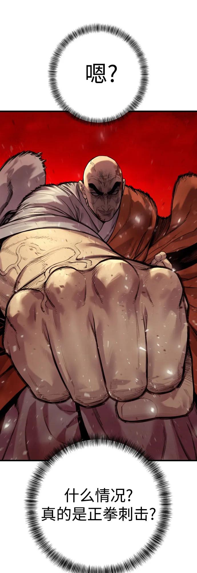 杀手转职 - [第2季 34话] 基础 - 第32张图