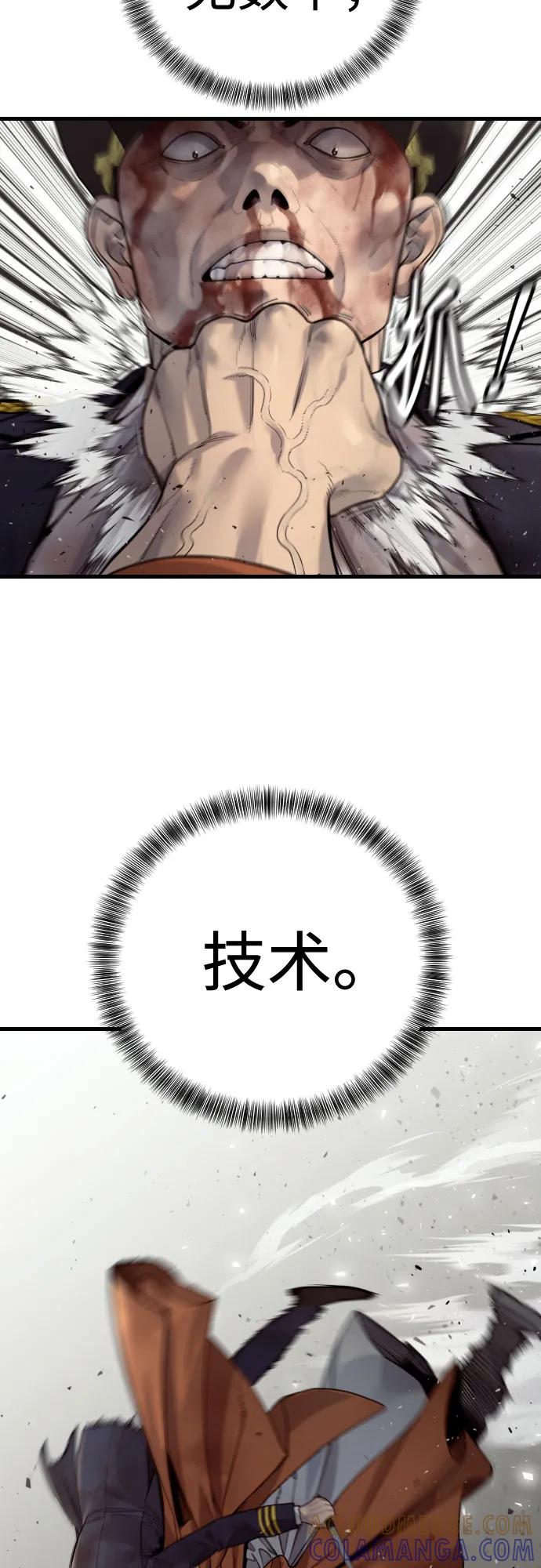 杀手转职 - [第2季 34话] 基础 - 第7张图