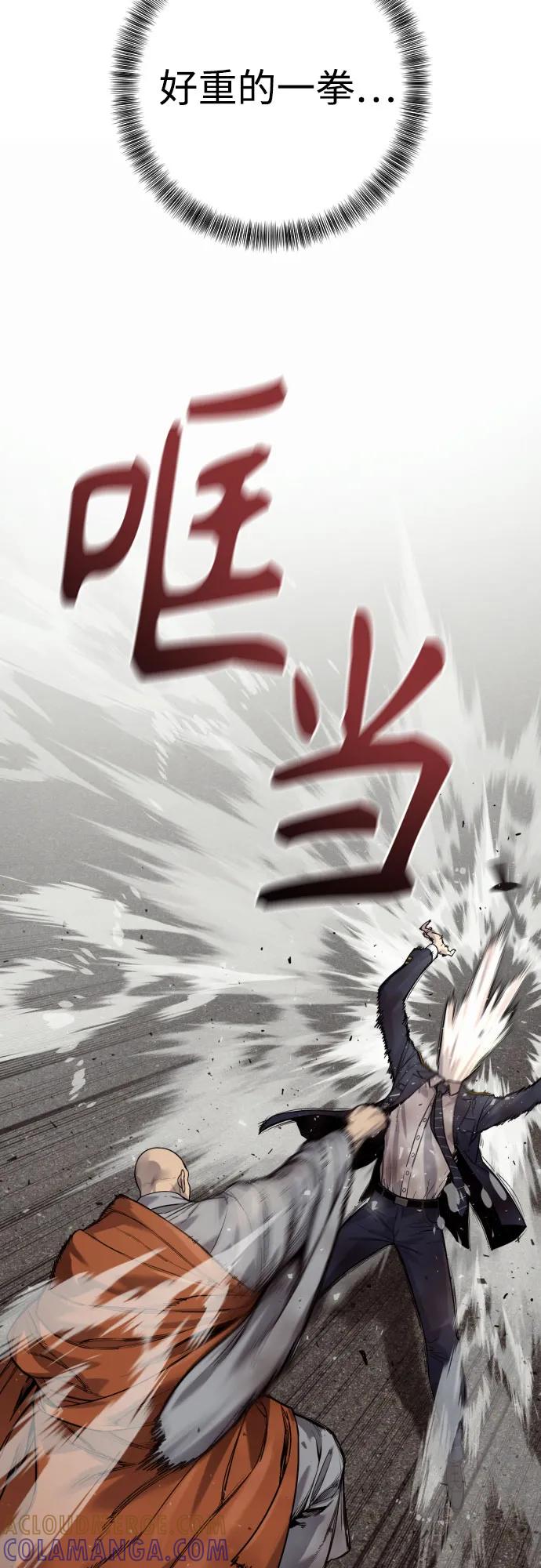 杀手转职 - [第2季 34话] 基础 - 第34张图