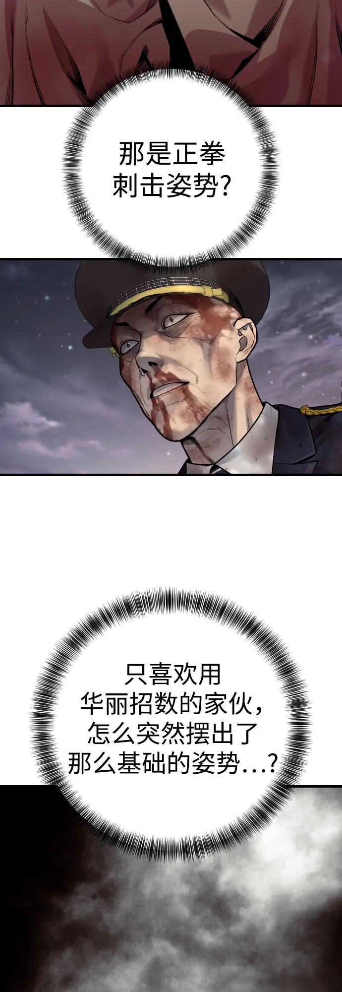 杀手转职 - [第2季 34话] 基础 - 第29张图