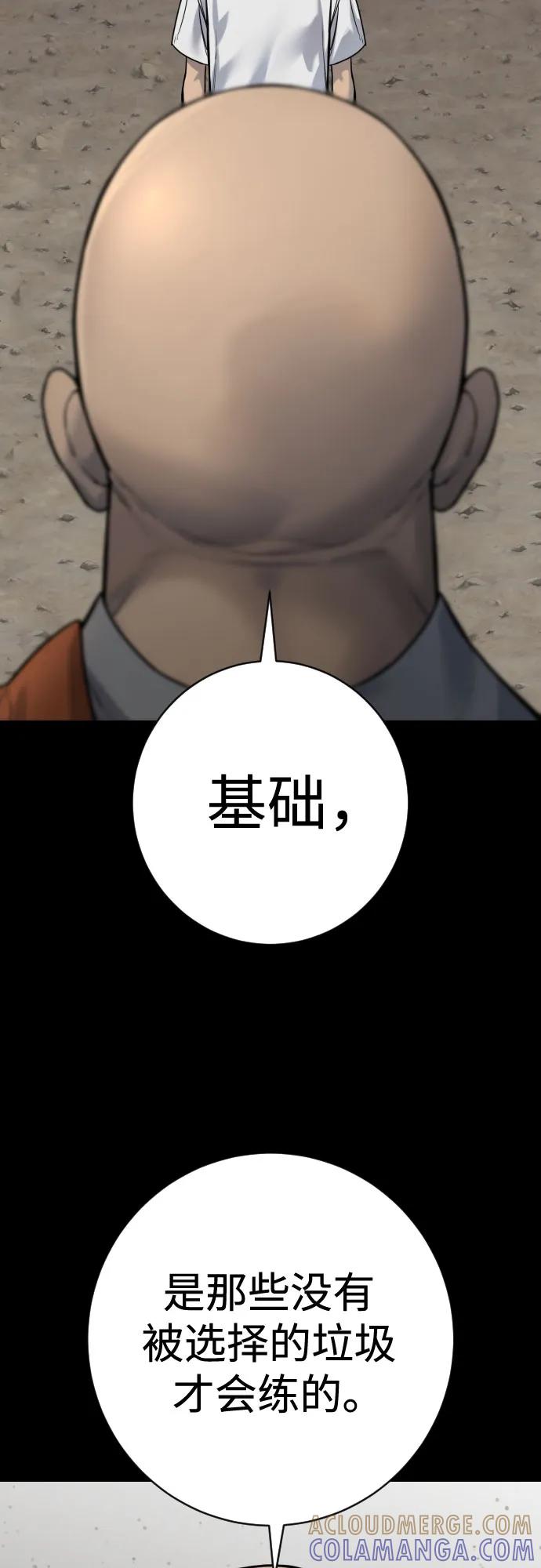 杀手转职 - [第2季 34话] 基础 - 第37张图