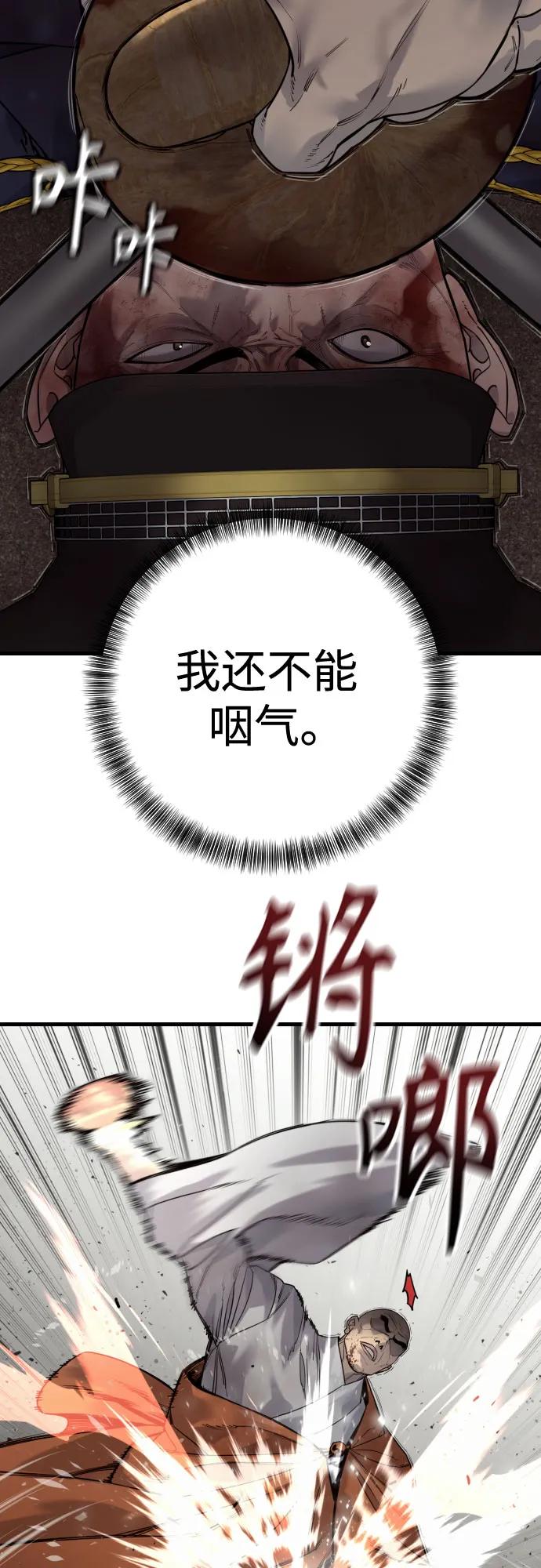 杀手转职 - [第2季 34话] 基础 - 第12张图