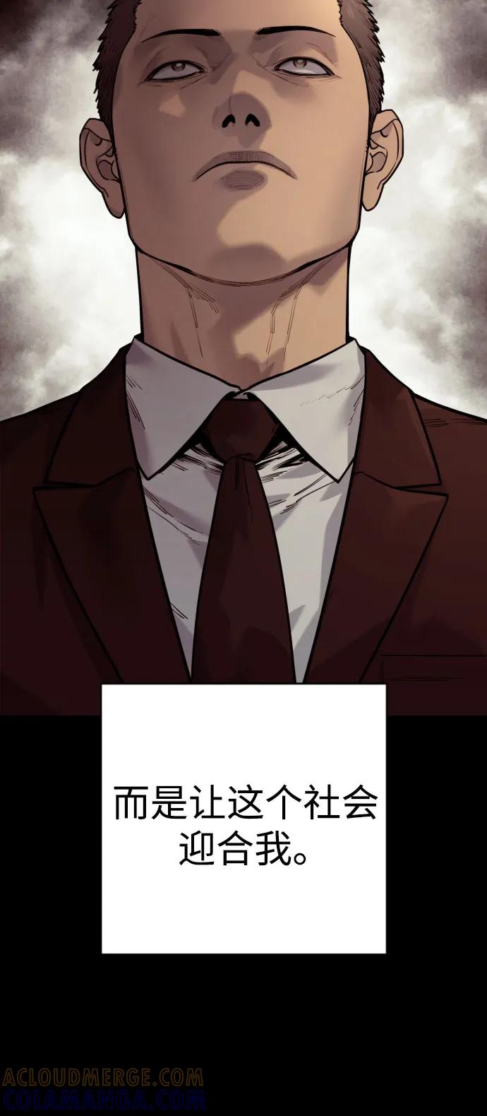 杀手转职 - [第2季 35话] 死亡 - 第34张图