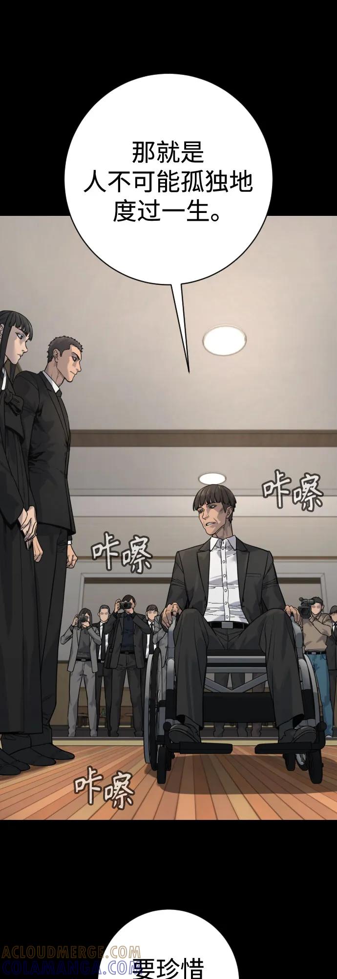 杀手转职 - [第2季 35话] 死亡 - 第43张图