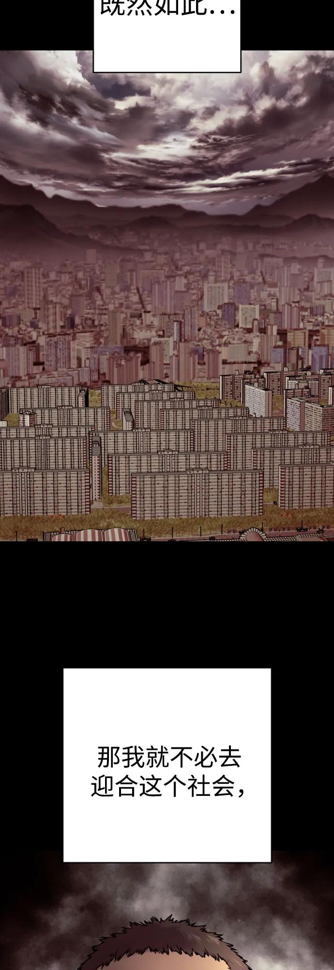 杀手转职 - [第2季 35话] 死亡 - 第33张图