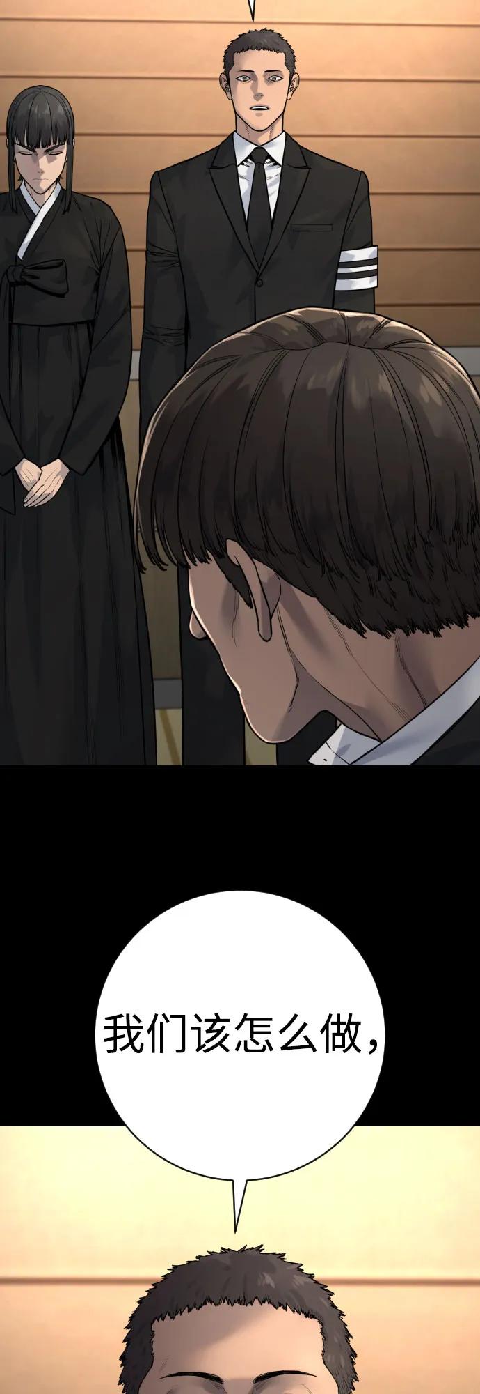 杀手转职 - [第2季 35话] 死亡 - 第29张图