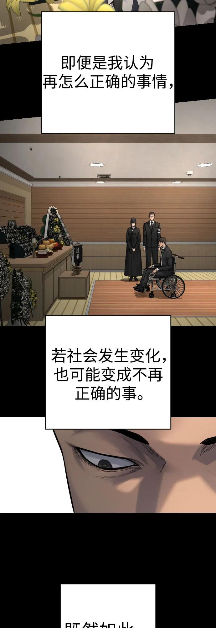 杀手转职 - [第2季 35话] 死亡 - 第32张图