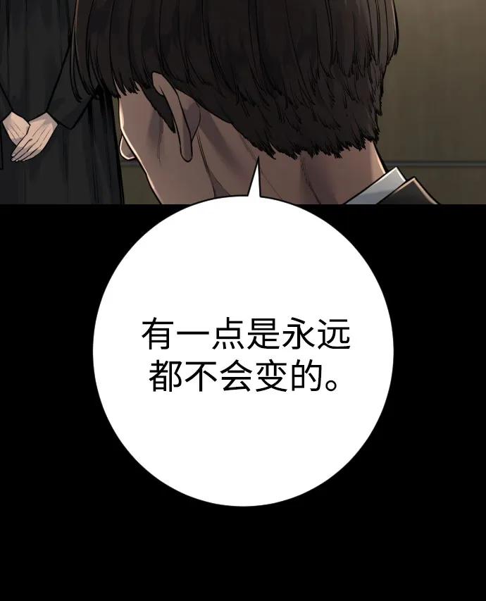 杀手转职 - [第2季 35话] 死亡 - 第42张图