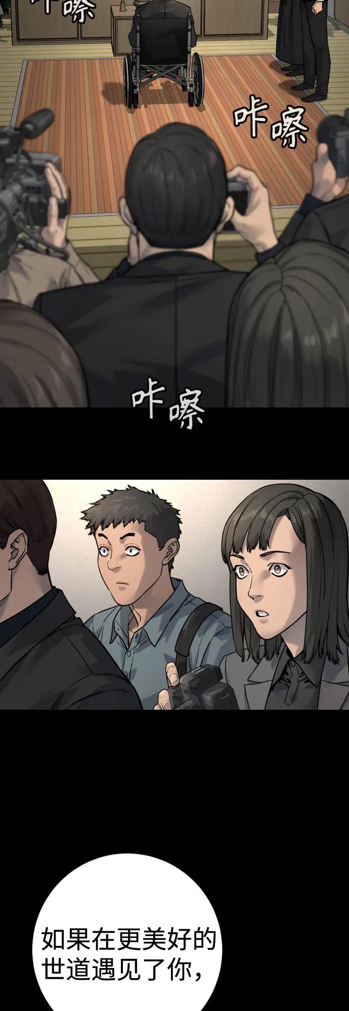 杀手转职 - [第2季 35话] 死亡 - 第23张图