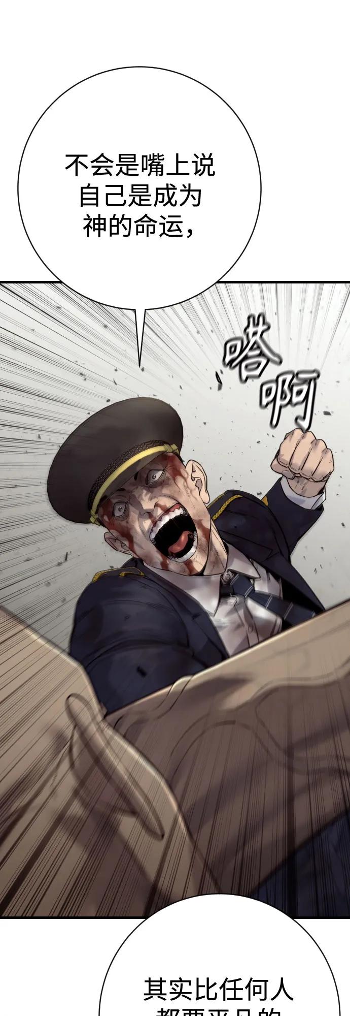 杀手转职 - [第2季 35话] 死亡 - 第6张图