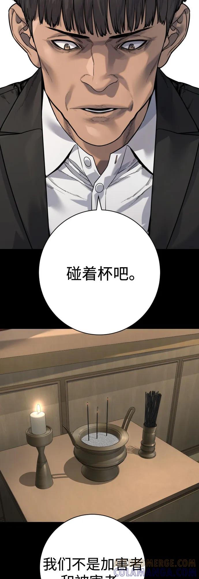 杀手转职 - [第2季 35话] 死亡 - 第25张图