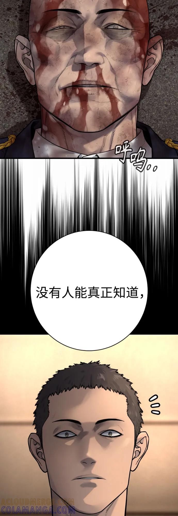 杀手转职 - [第2季 35话] 死亡 - 第40张图