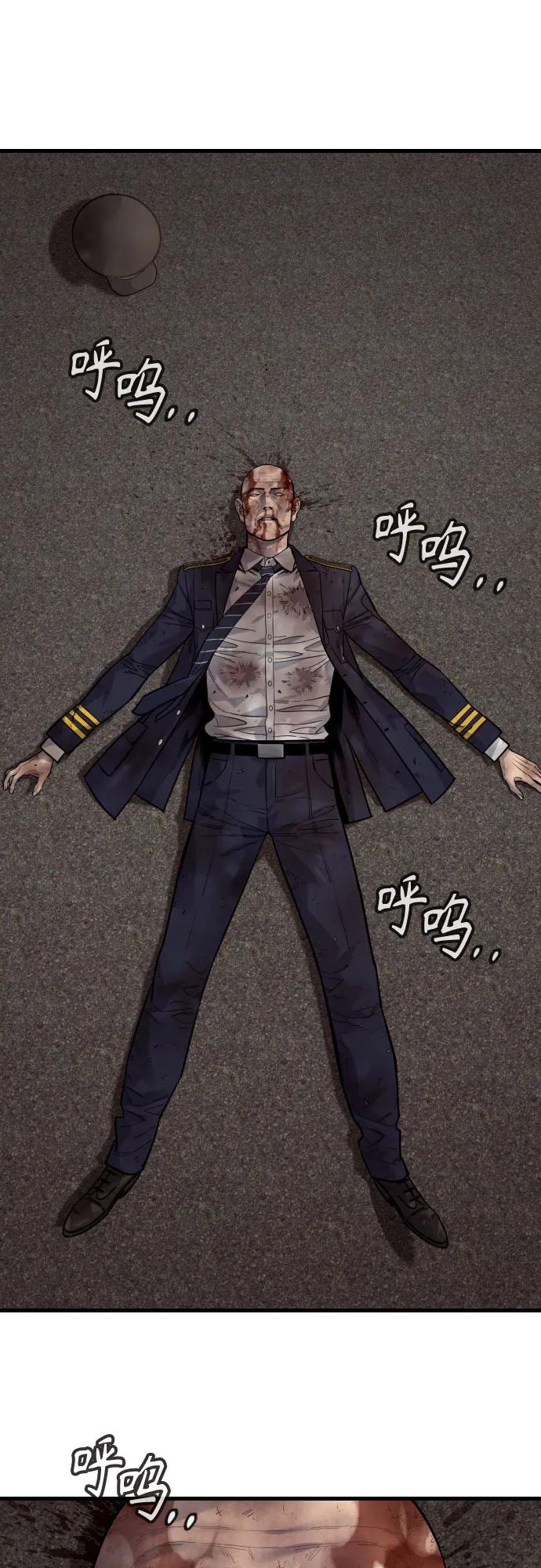 杀手转职 - [第2季 35话] 死亡 - 第39张图