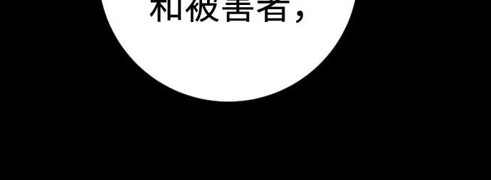 杀手转职 - [第2季 35话] 死亡 - 第26张图