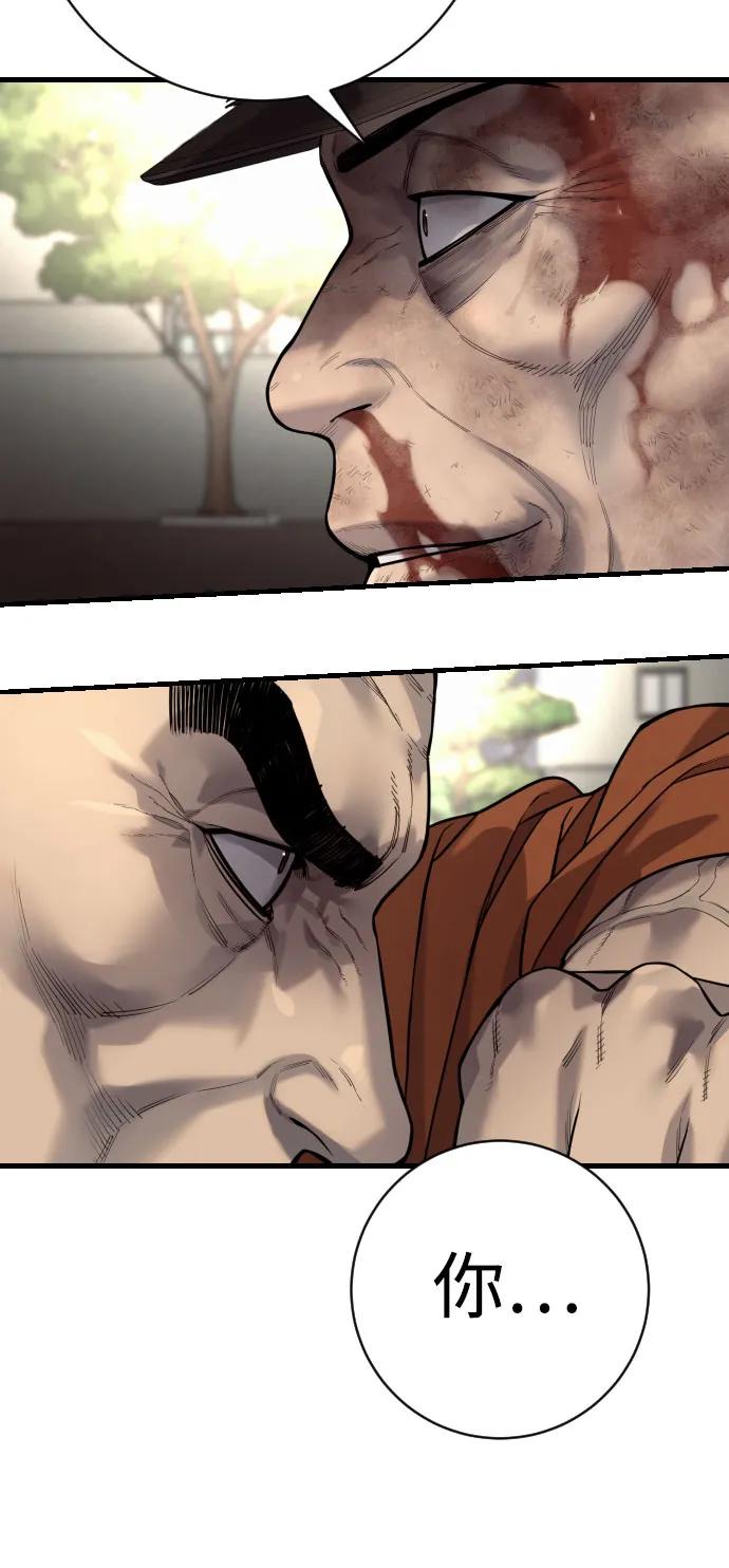 杀手转职 - [第2季 35话] 死亡 - 第5张图