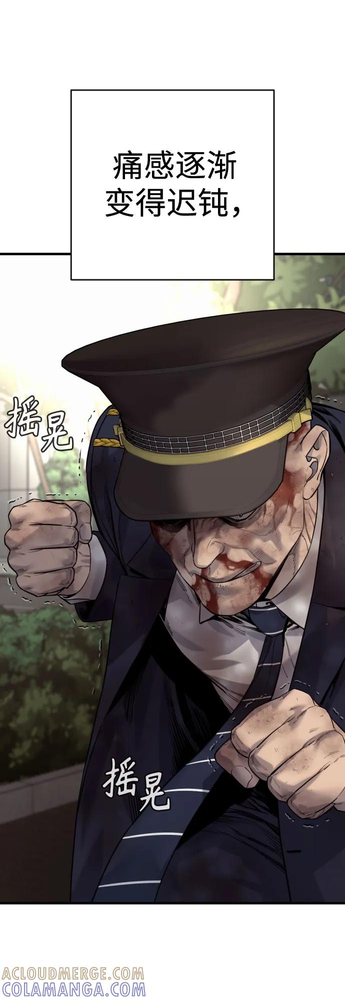 杀手转职 - [第2季 35话] 死亡 - 第10张图