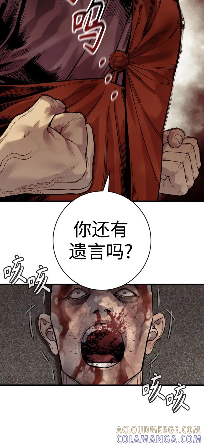 杀手转职 - [第2季 35话] 死亡 - 第13张图