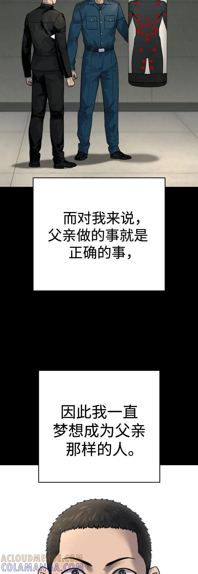 杀手转职 - [第2季 35话] 死亡 - 第16张图