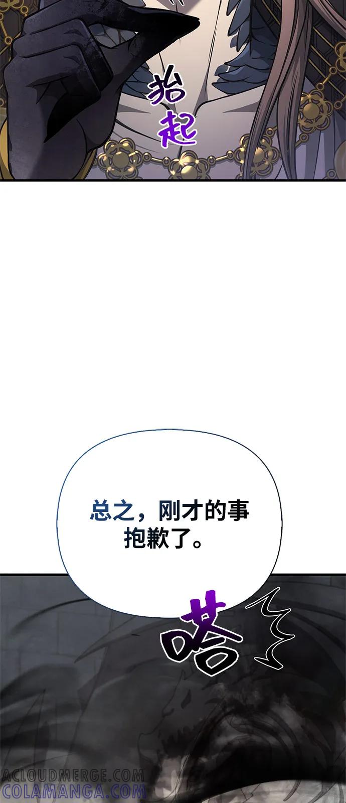 化身野蛮人在异界生存 [第108话] 谈判 第17页