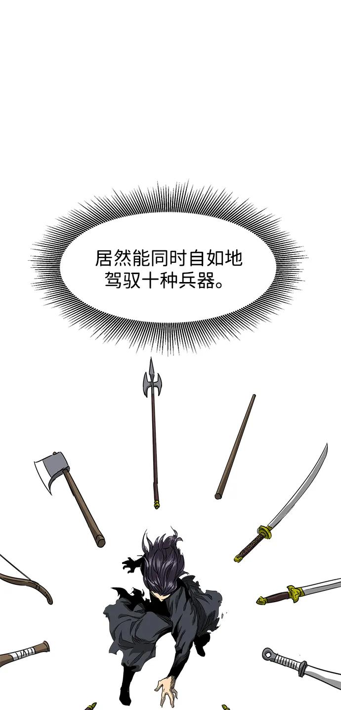 《无限升级in武林》[第108话] 十兵鬼全书 第132页
