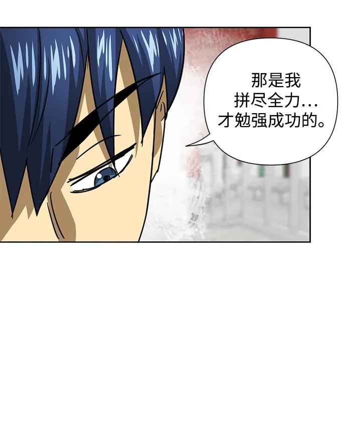 《无限升级in武林》[第108话] 十兵鬼全书 第155页