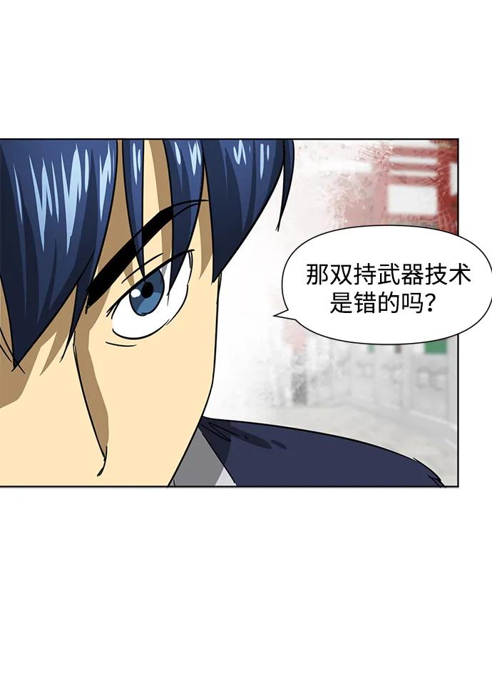 《无限升级in武林》[第108话] 十兵鬼全书 第147页