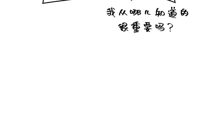 化身野蛮人在异界生存 [第108话] 谈判 第59页