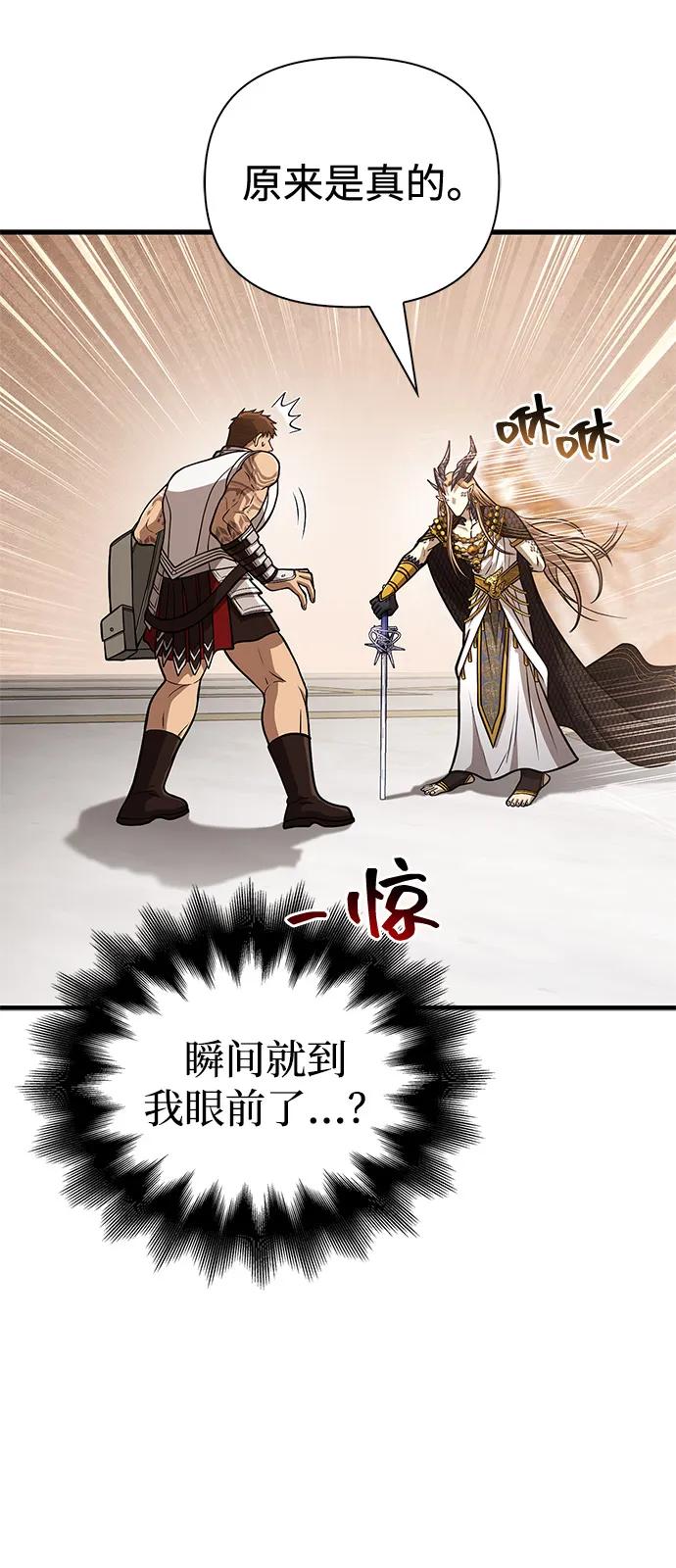 化身野蛮人在异界生存 [第108话] 谈判 第27页