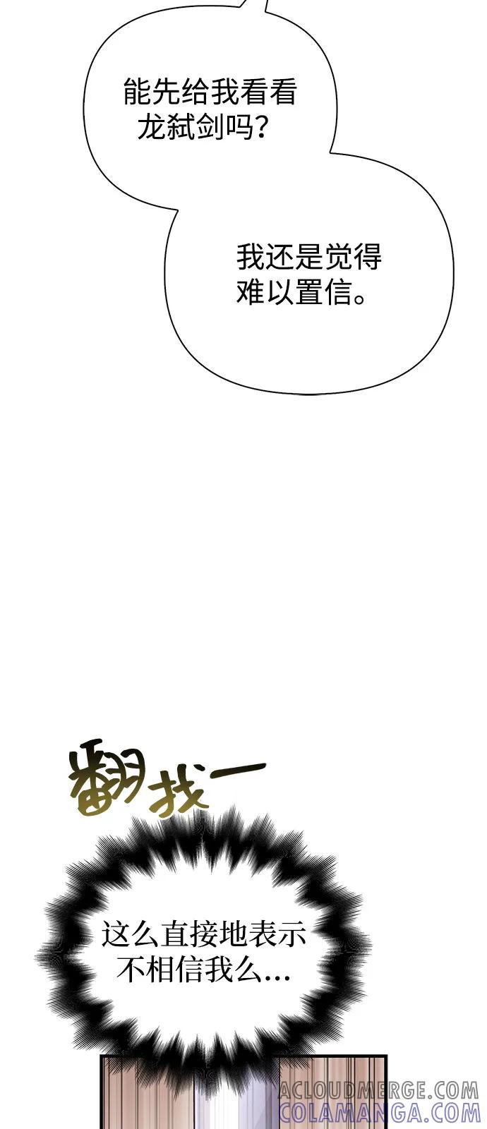 化身野蛮人在异界生存 [第108话] 谈判 第25页