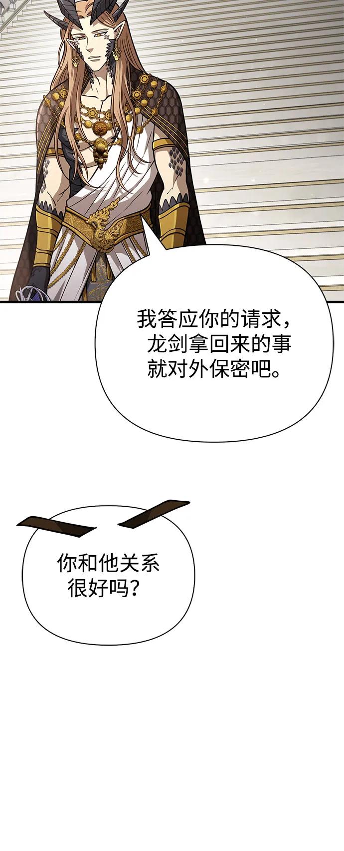 化身野蛮人在异界生存 [第108话] 谈判 第32页